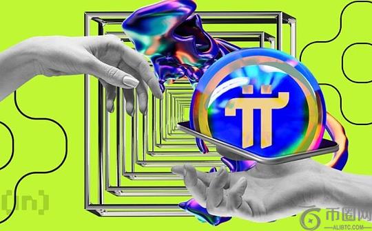 分析师在诈骗指控中捍卫 Pi Network 的可信度