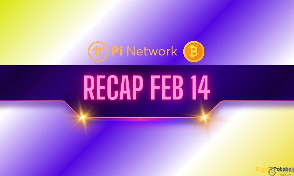 主要PI网络（PI）新闻，最近的比特币（BTC）价格预测等等：BITS回顾2月14日