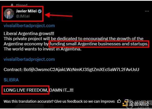 阿根廷总统米莱因支持Libra项目面临弹劾风险
