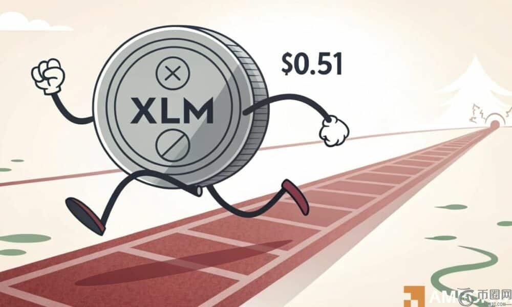 恒星会爆发吗？ - 将XLM的道路映射到$ 0.51