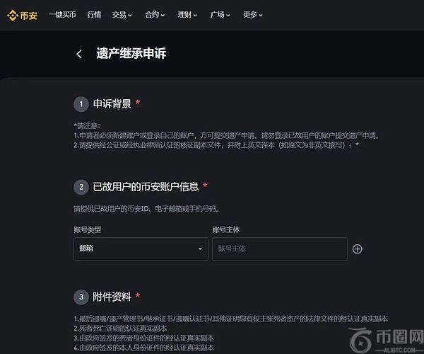 加密货币如何实现安全传承？遗产继承的全面指南