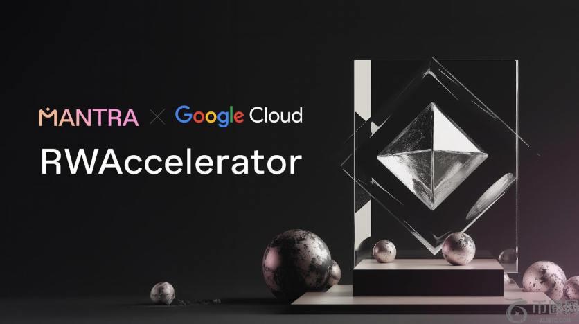 咒语链推出了由Google Cloud支持的现实世界资产加速器