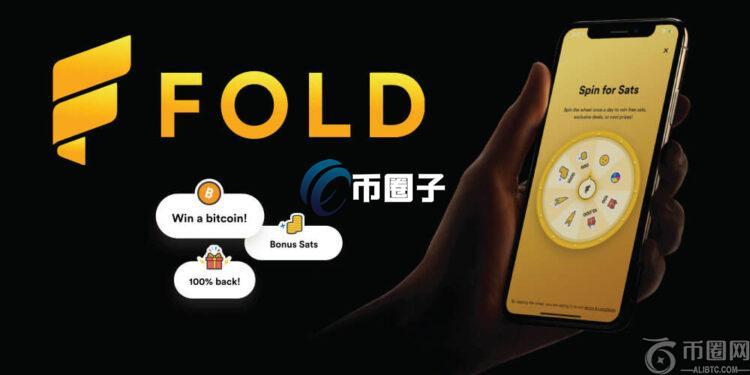 比特币概念股Fold上市首日股价一度飙逾30%！目前持有1千枚BTC