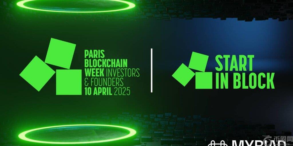 与巴黎区块链周的无数团队参加比赛开始