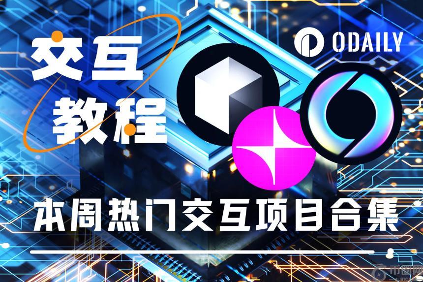 本周精选交互项目：Nexus挖矿、Unichain主网、Soneium新Galxe任务