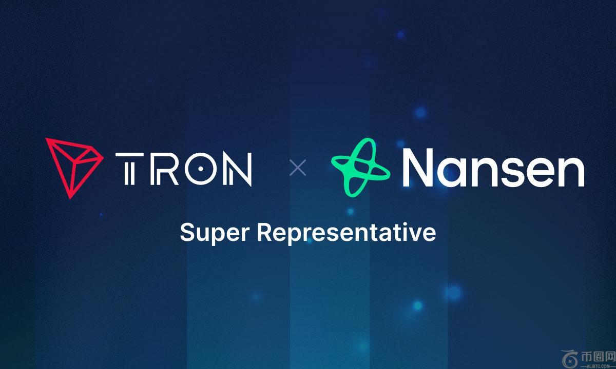 Nansen加入Tron担任超级代表，增强区块链透明度和治理
