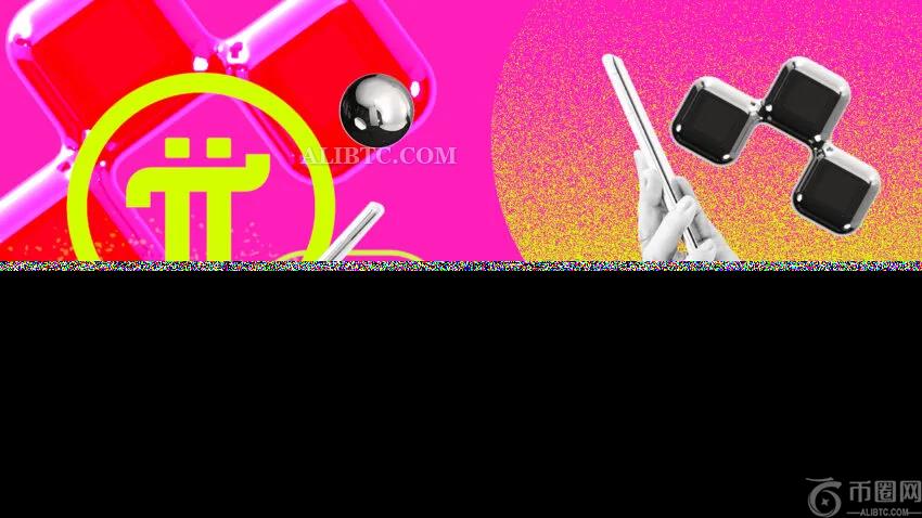 随着主网启动临近，交易所正在提供PI币空投