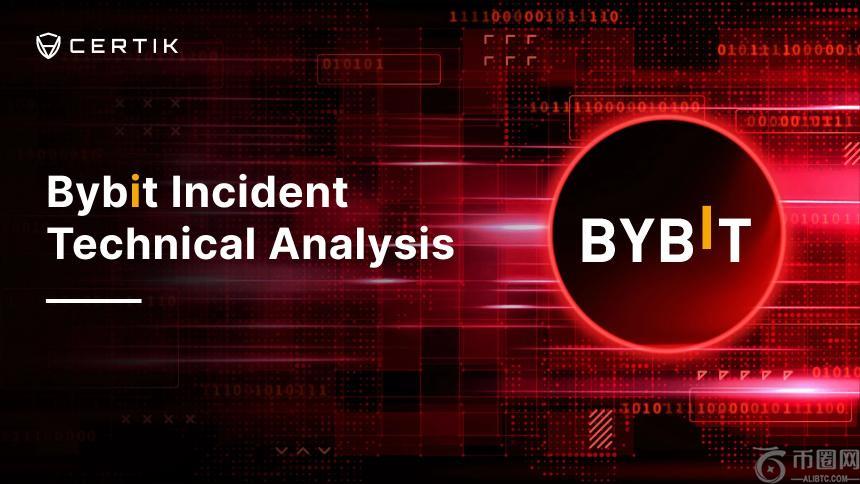 CertiK：Bybit事件技术分析