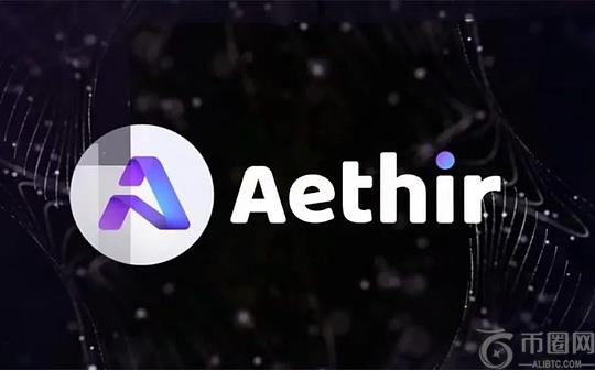 Aethir正扩展至Solana,为AI Agent提供优质的底层支持