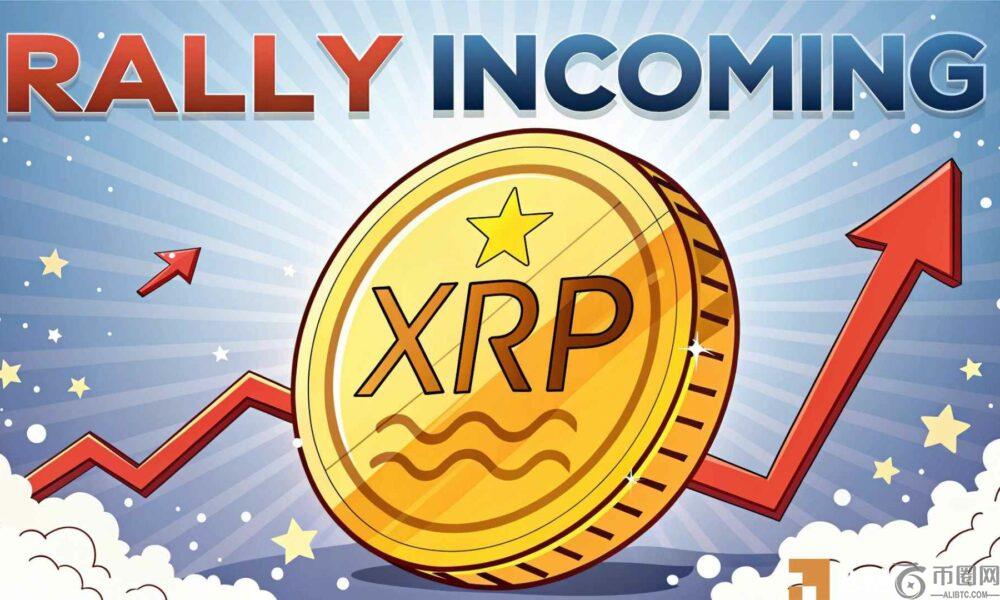 SEC向3 XRP ETF备案点头 - 分析师预测XRP可能会激发$ 6