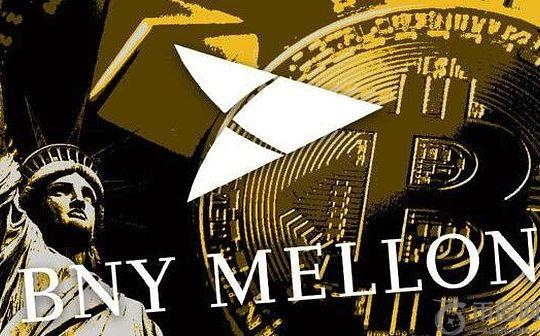 监管松绑推动华尔街入场 纽约梅隆银行1300万美元BTC ETF持仓曝光