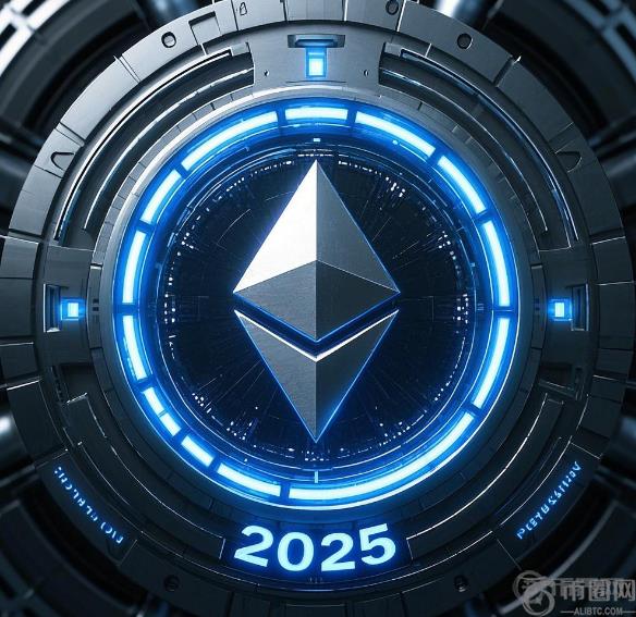 ETH2025项目与百亿交易量：技术升级与矿工困境的深度博弈