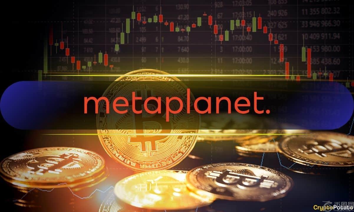 Metaplanet购买了2560万美元的比特币，将持股量增加到2,031 BTC