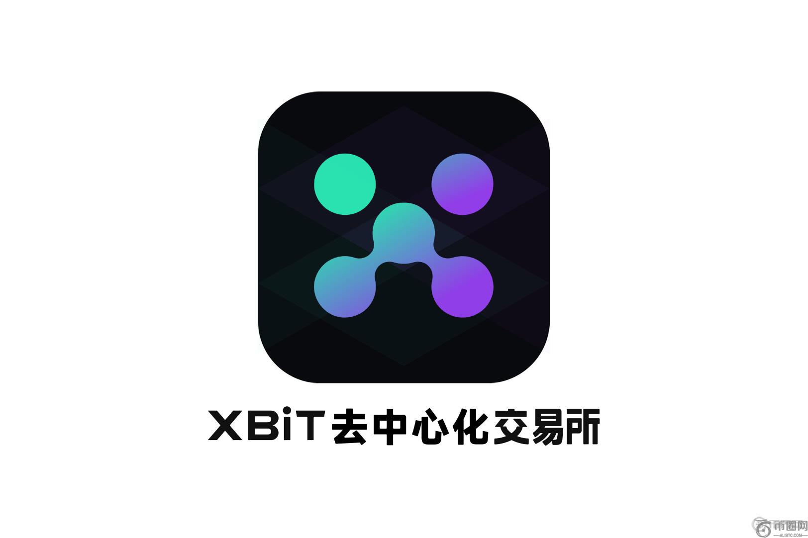 Meme币年终极指南：XBIT技术架构如何支撑万亿级交易需求？