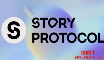 Story Protocol（IP币）确认公共主网将于2月1日启动