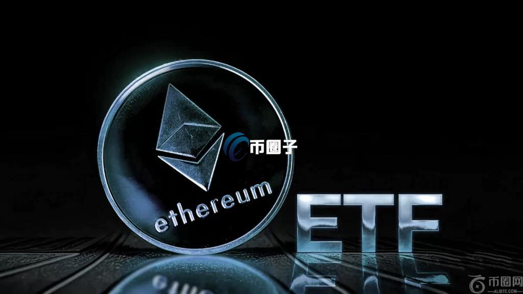 SEC确认收到灰度寻求开放以太坊现货ETF质押申请！ETH/BTC汇率反弹