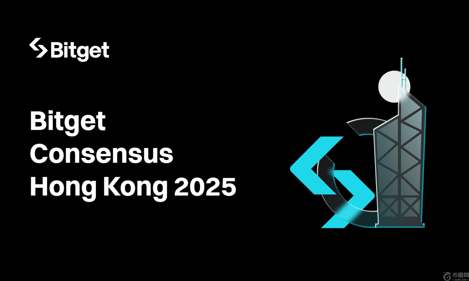 Bitget的首席执行官Gracy Chen加入了共识香港2025