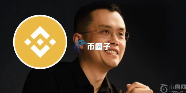 赵长鹏公开宠物犬的品种！Meme币热潮推动BNB一度逼近720美元