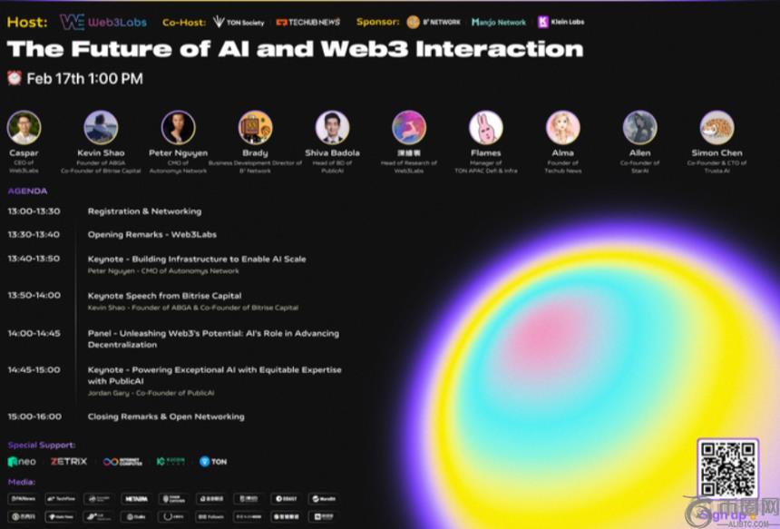 「The Future of AI and Web3 Interaction」活动圆满落幕：共探技术融合新未来