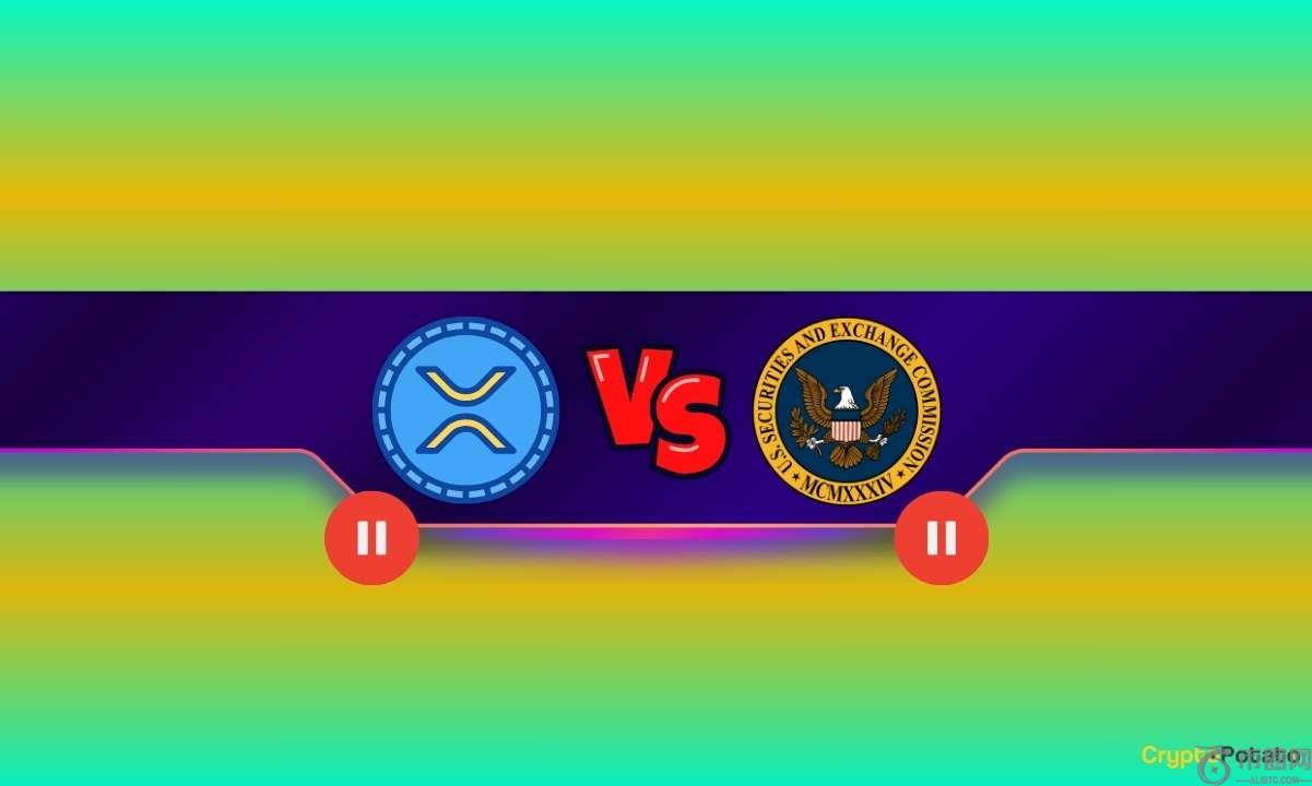 Ripple诉SEC诉讼中的暂停是停顿吗？