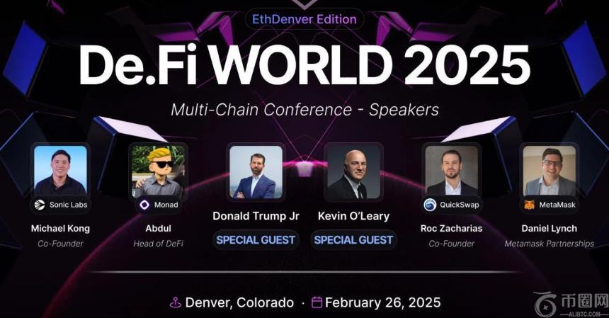 特朗普长子在ETH Denver 2025大会发表演讲：呼吁明确监管框架，推动DeFi与传统金融融合