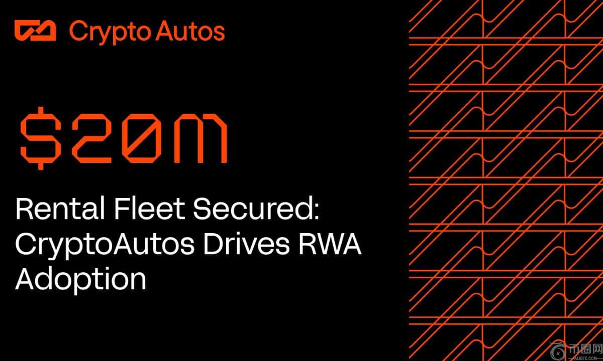 Cryptoautos在迪拜收购了2000万美元的租赁舰队，推进了现实世界中的资产（RWA）