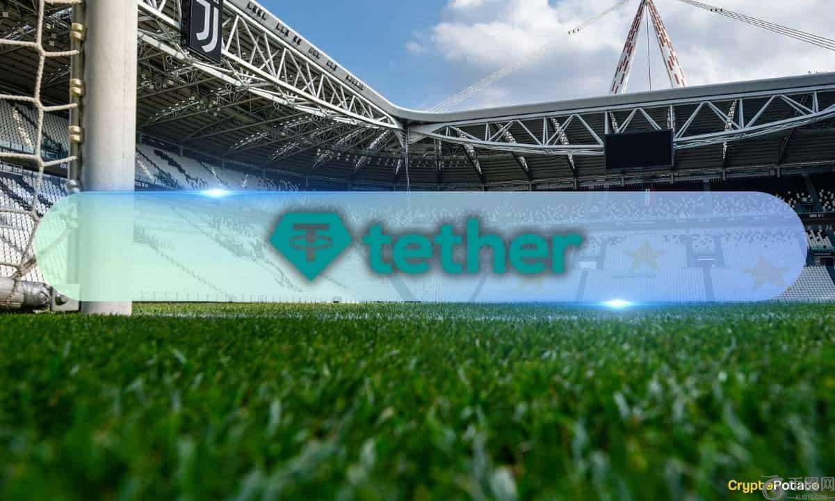 Tether获得了意大利足球巨头尤文图斯的少数股份