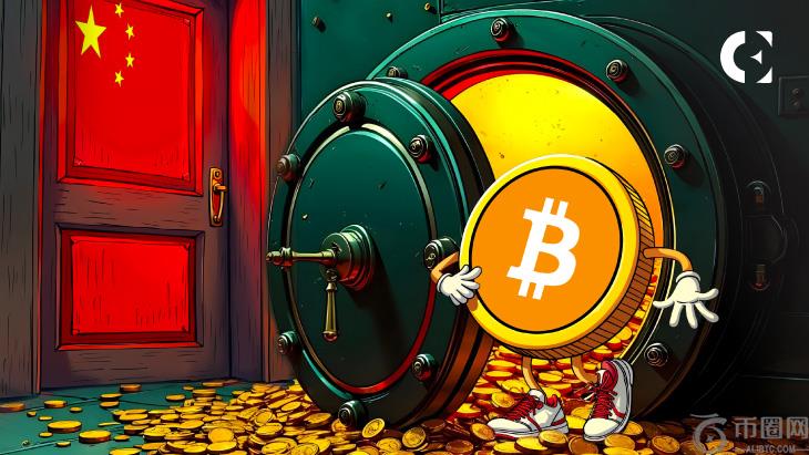 中国提高了战略比特币储备？政策转变猜测动摇了加密市场