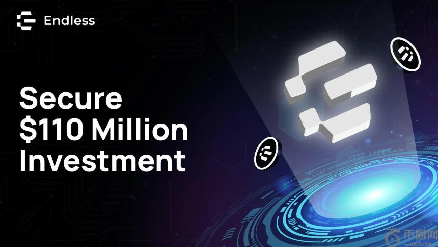 Endless Web3创世云完成1.1亿美元融资，加速AI与Web3生态融合