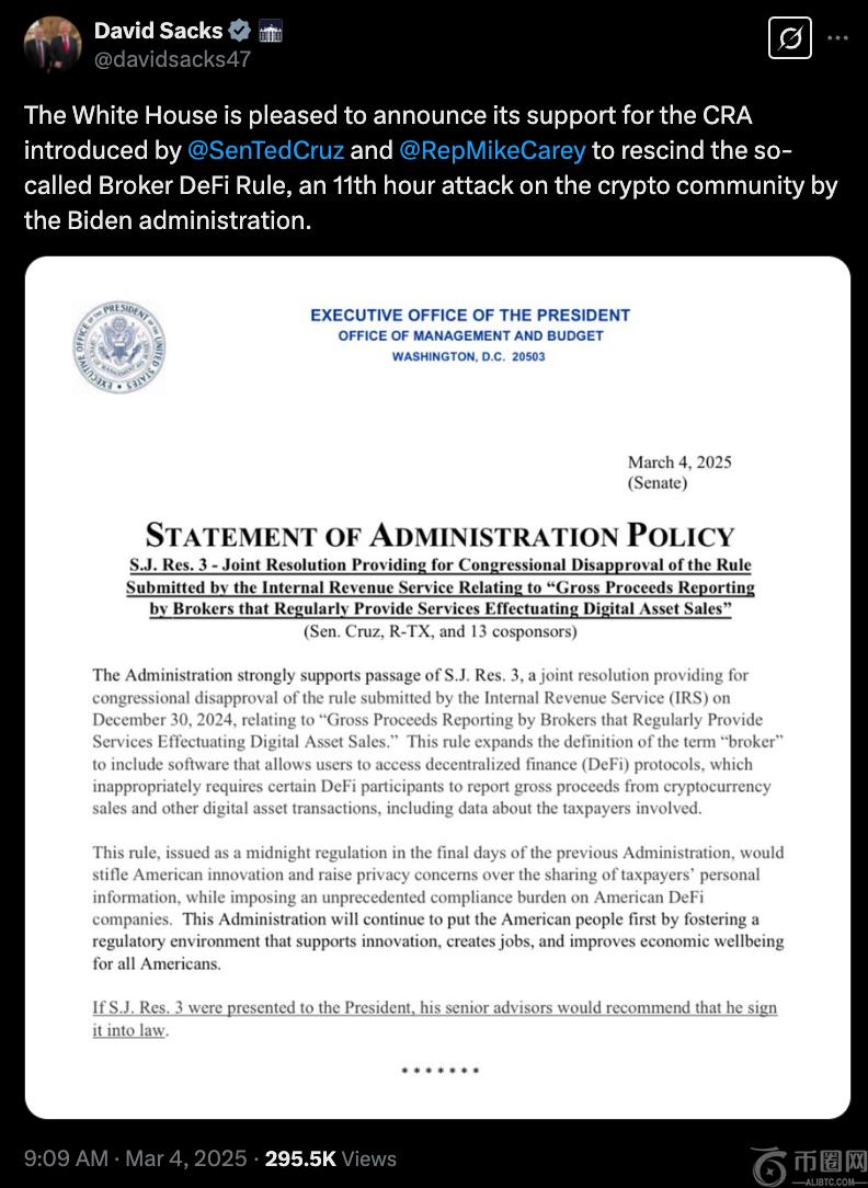 白宫支持撤销「DeFi经纪人规则」，加密市场迎来重大利好