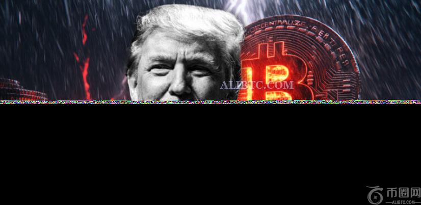 特朗普签署比特币储备令但目前不会购买更多