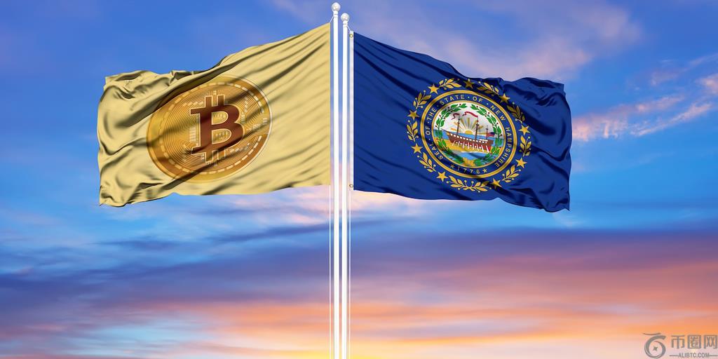 新罕布什尔州比特币储备法案在滑坡投票中通过众议院委员会