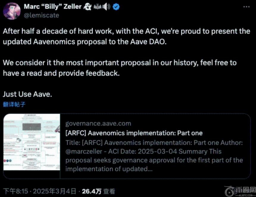 Aave 或将推出回购、治理等重要变革，DeFi借贷“龙头”背后的机遇与挑战
