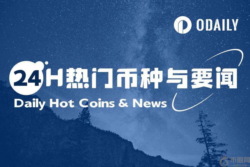 特朗普宣布加密货币战略储备计划，XRP、SOL和ADA成焦点；白宫加密货币峰会将于3月7日召开