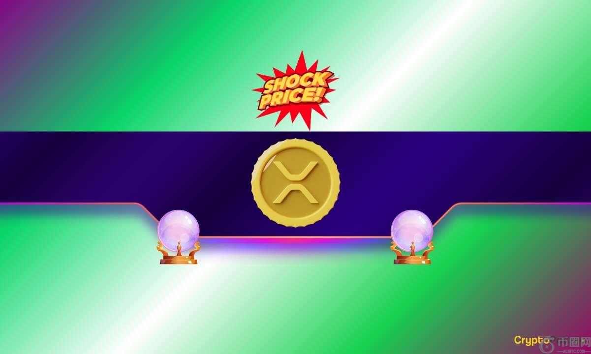 令人震惊的波纹（XRP）价格预测