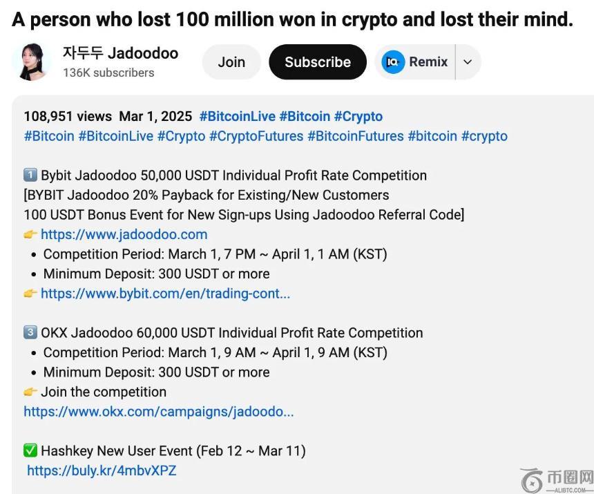 韩国加密 KOL 营销乱象：从“投机型主播”到不宽容的社会文化