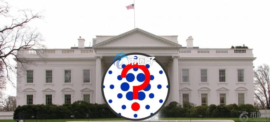 美国白宫加密货币峰会名单曝光！Kraken、Coinbase、Ripple等均在列 未见ADA创始人