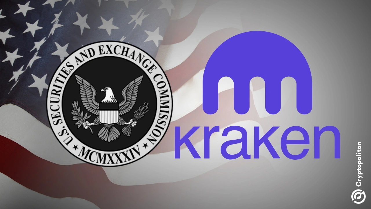 SEC驳回针对Kraken的案件