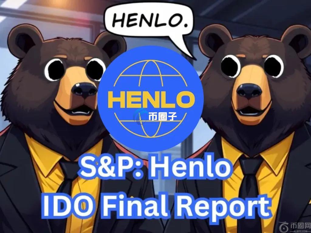 Berachain的Meme币HENLO将在Ramen Finance上IDO！估值上看两倍？