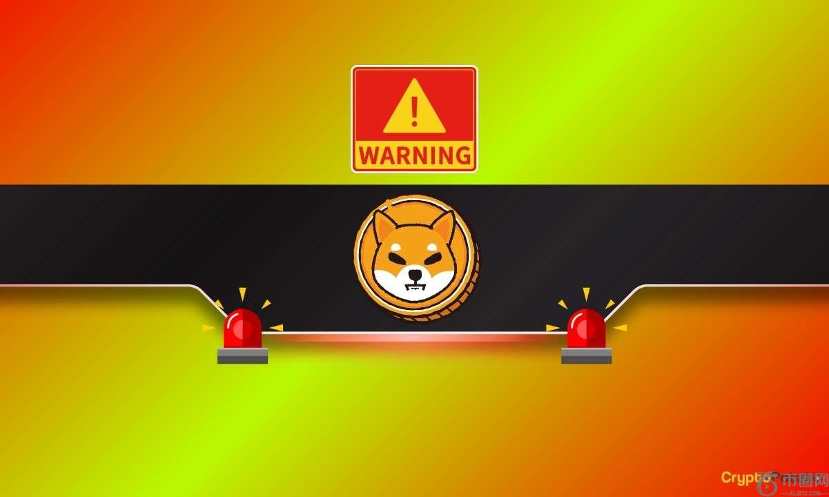 提防：Shiba Inu（Shib）团队向社区发出重大警告