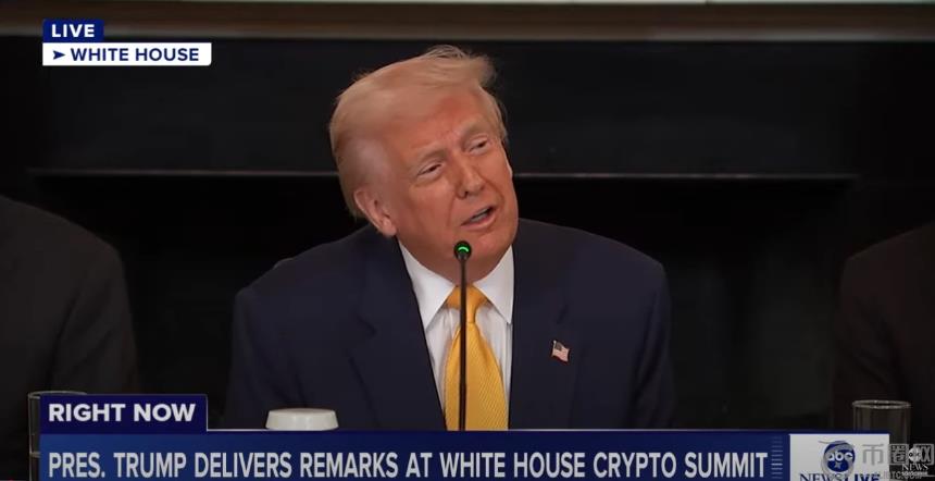 白宫加密货币峰会：一场溜须拍马和喊口号的政治表演（附直播全文）