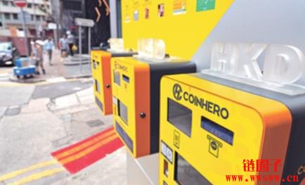 香港完善虚拟资产法规打击洗钱罪行