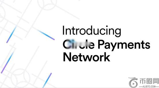 一文了解以美元稳定币USDC及欧元稳定币EURC连接全球金融！Circle推出CPN！