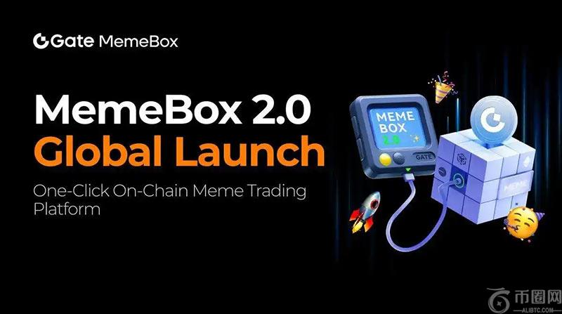 比山寨币还快？Gate.io推出“MemeBox 2.0”，助你抓住早期红利
