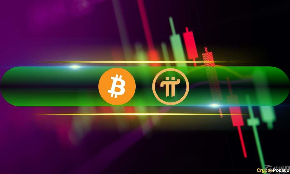 比特币跌向关键支撑位，PI 价格每日暴跌 27%（市场观察）