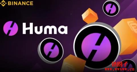 Binance Alpha将推出 Huma Finance并举办独家空投活动