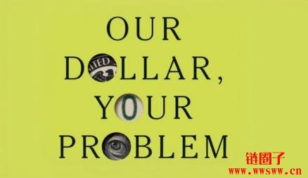 美元变成你们的难题！加密货币如何削弱美元的霸权？