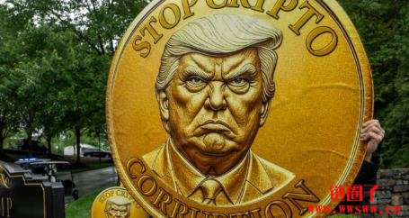 川普TRUMP币宴惹议！民主党怒控出卖美国、要求公开宾客名单