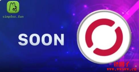 Simpforfun V2新增跟单交易功能，SOON代币经济学即将更新