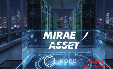 1亿美元入主Korbit？未来资产(Mirae)打造加密金融版图